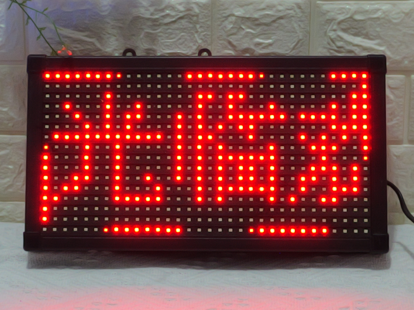 35x20cm P10 Programmable Red Color LED Scrolling Sign - Indoor/Outdoor Waterproof Storefront Display